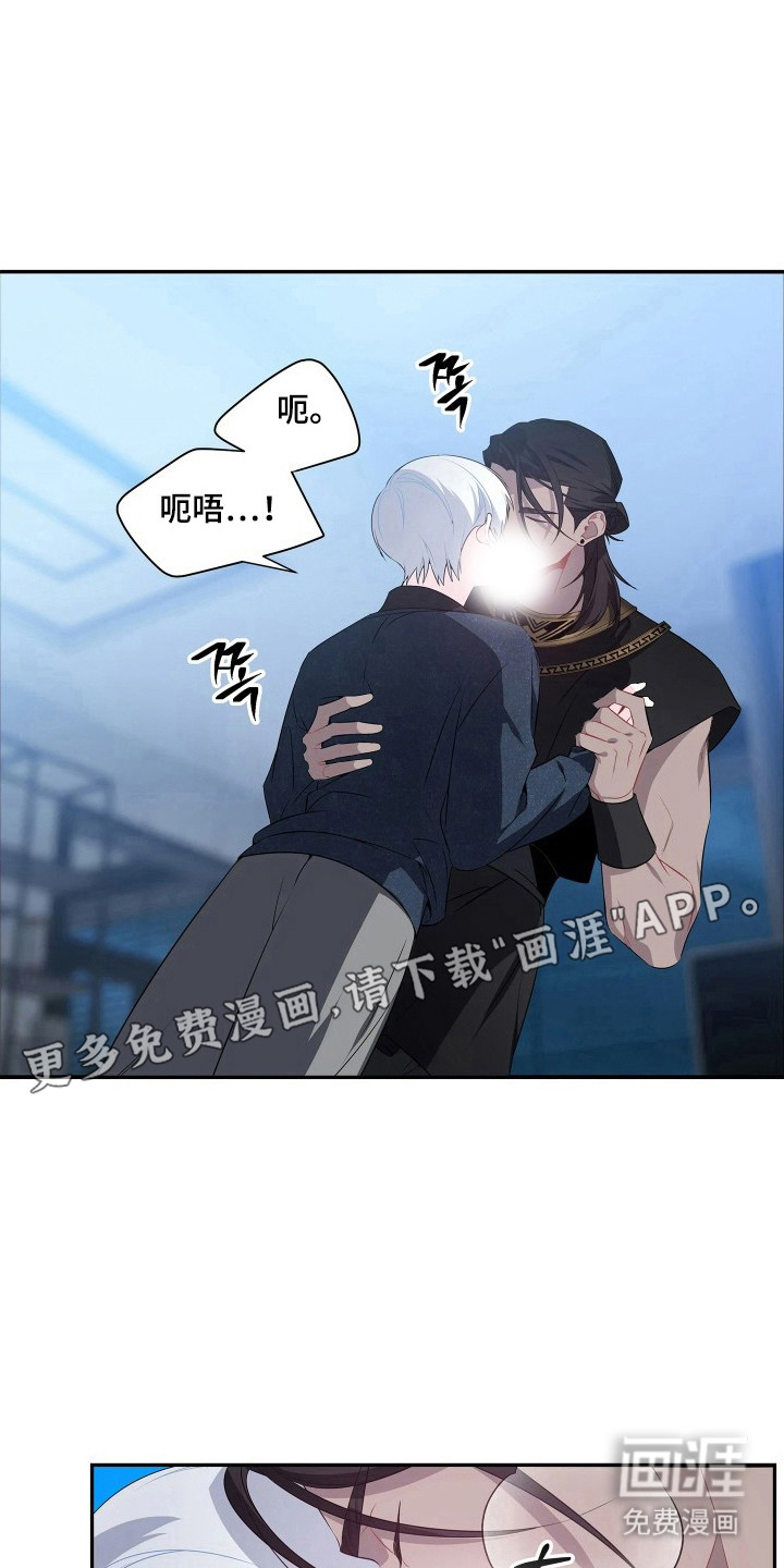 底牌与谎言 第7话 第5页