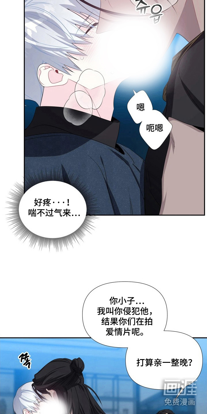 底牌与谎言 第7话 第6页