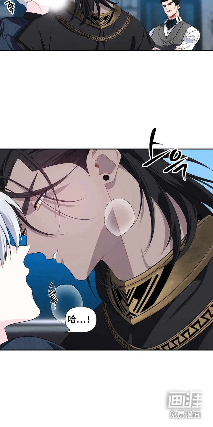 底牌与谎言 第7话 第7页