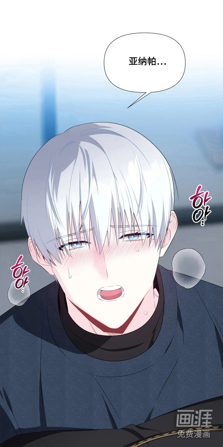 底牌与谎言 第7话 第8页