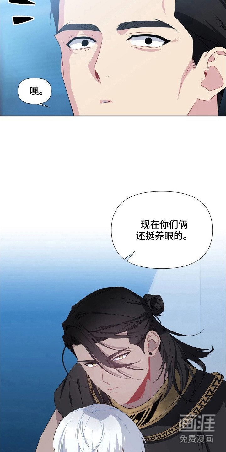 底牌与谎言 第6话 第13页