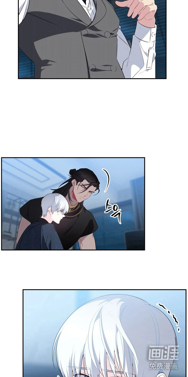底牌与谎言 第6话 第16页