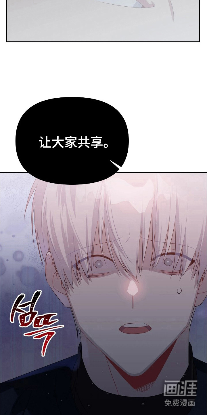底牌与谎言 第6话 第8页