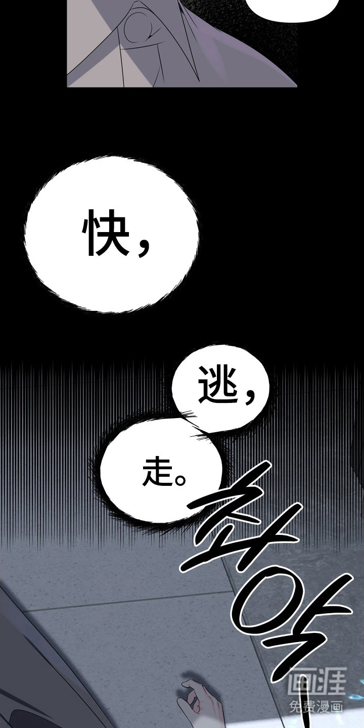 底牌与谎言 第5话 第12页