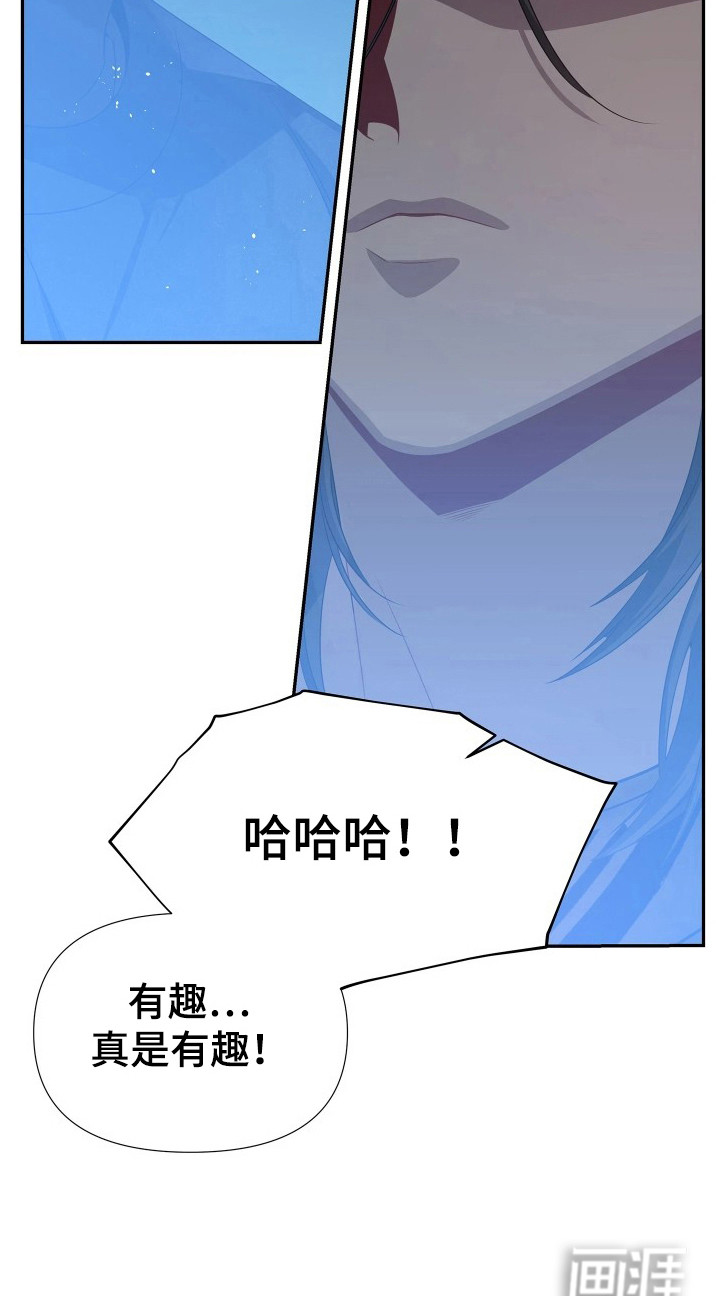 底牌与谎言 第5话 第24页
