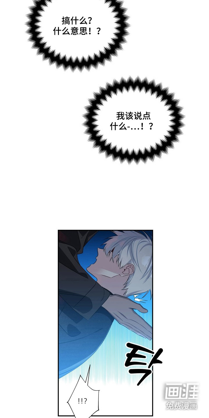 底牌与谎言 第5话 第6页