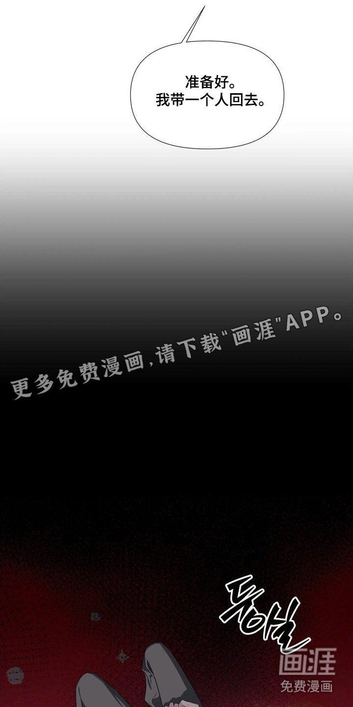 底牌与谎言 第5话 第8页
