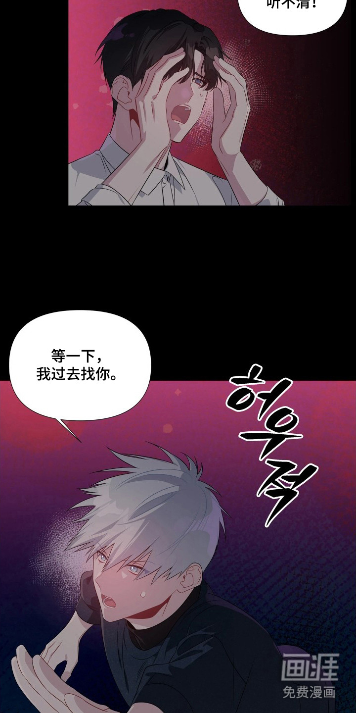 底牌与谎言 第5话 第10页