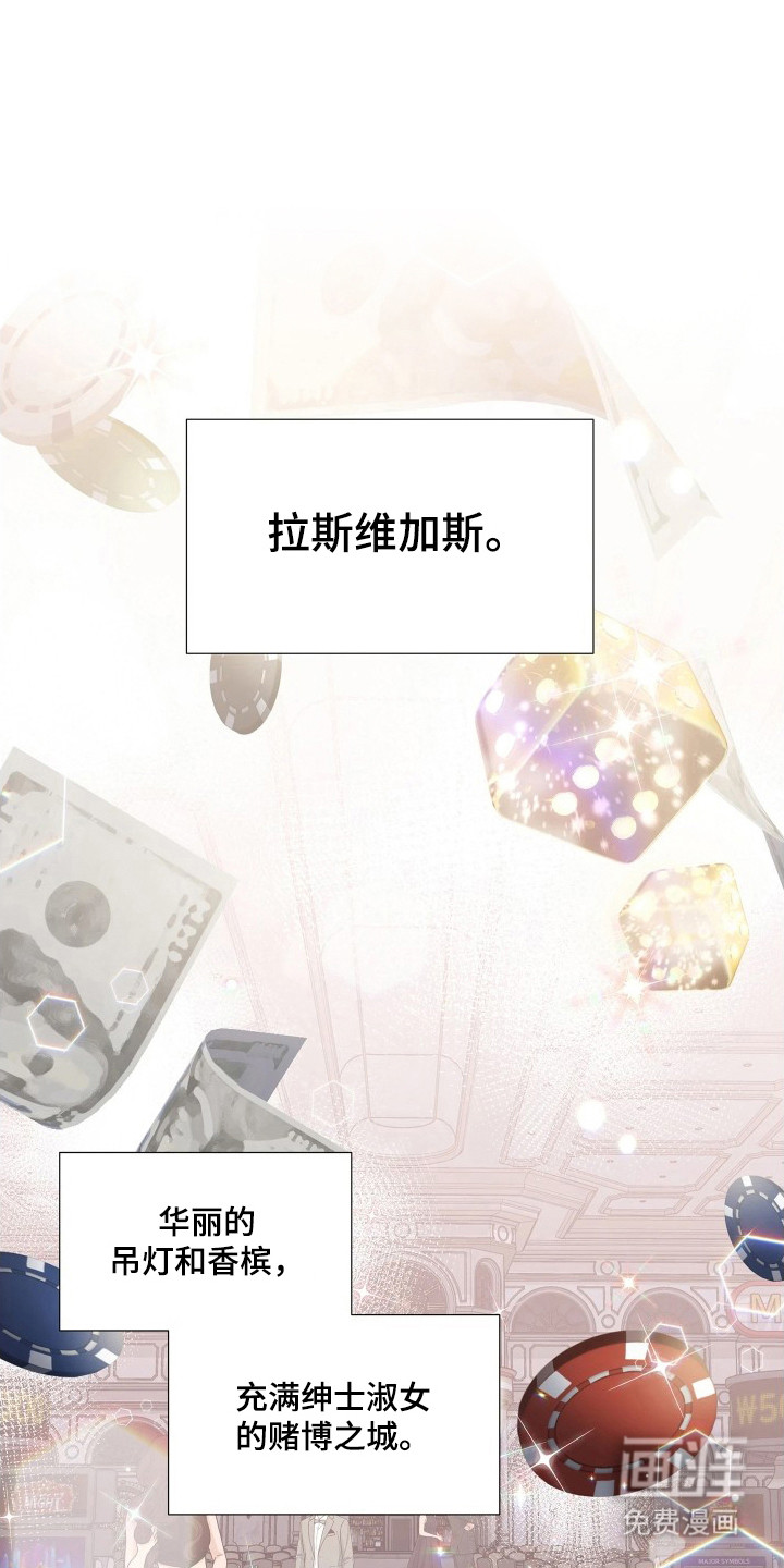 底牌与谎言 第4话 第1页