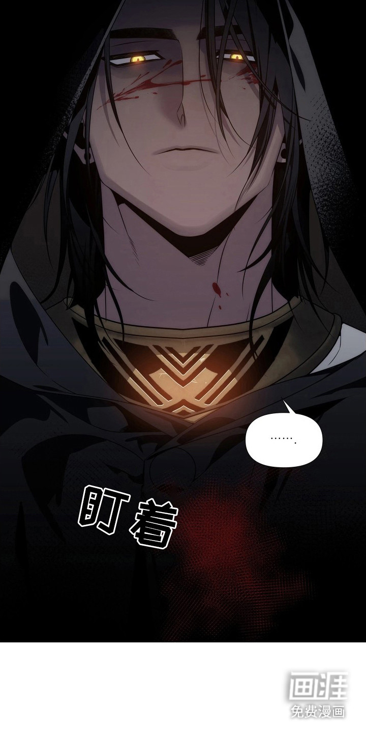 底牌与谎言 第4话 第16页