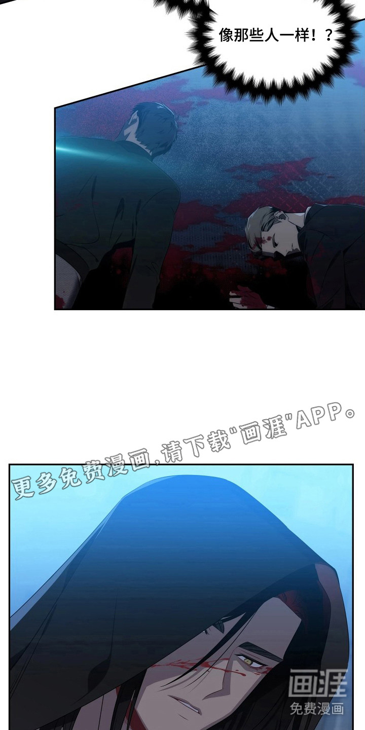 底牌与谎言 第4话 第18页