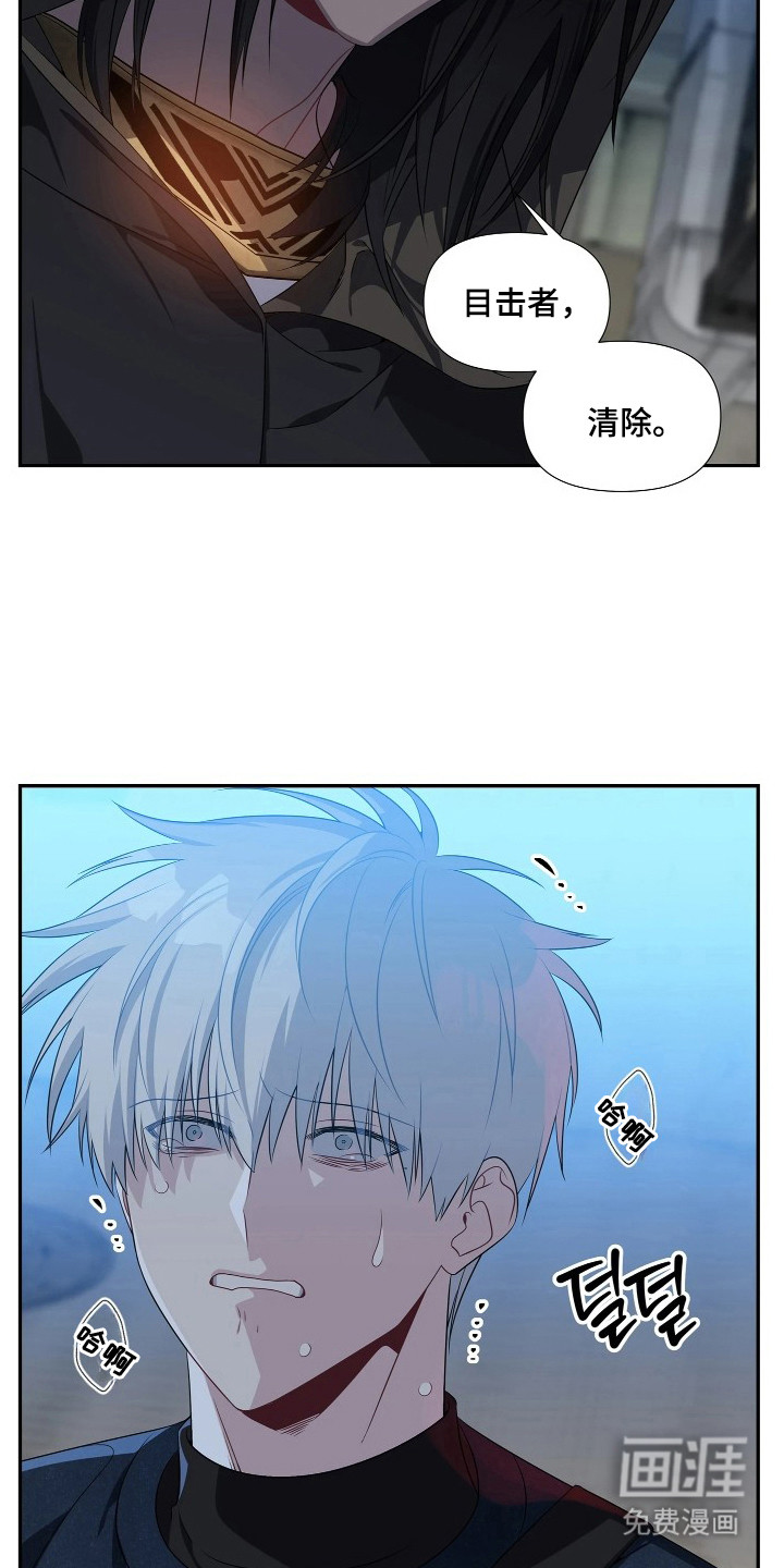 底牌与谎言 第4话 第19页