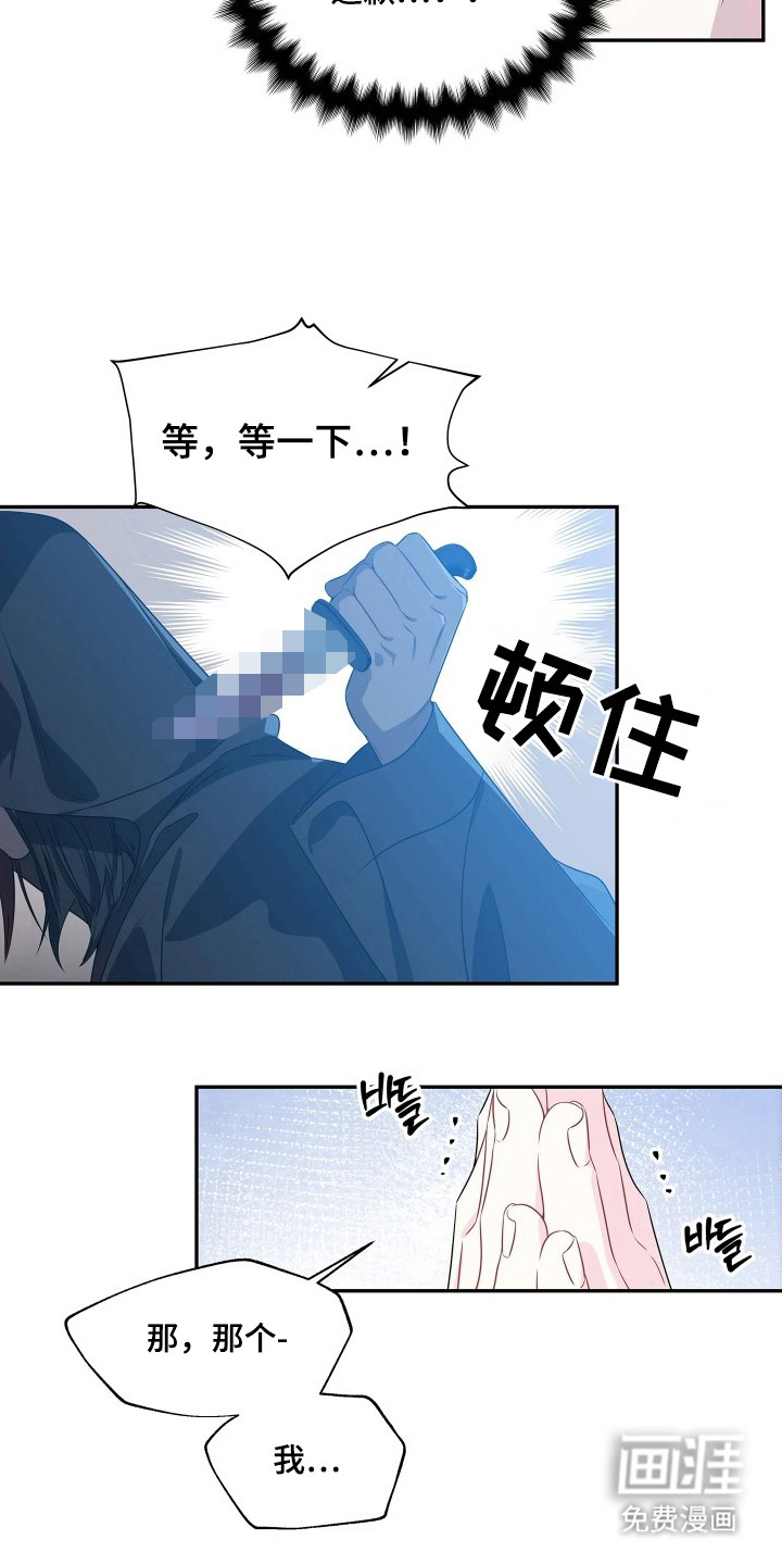 底牌与谎言 第4话 第22页