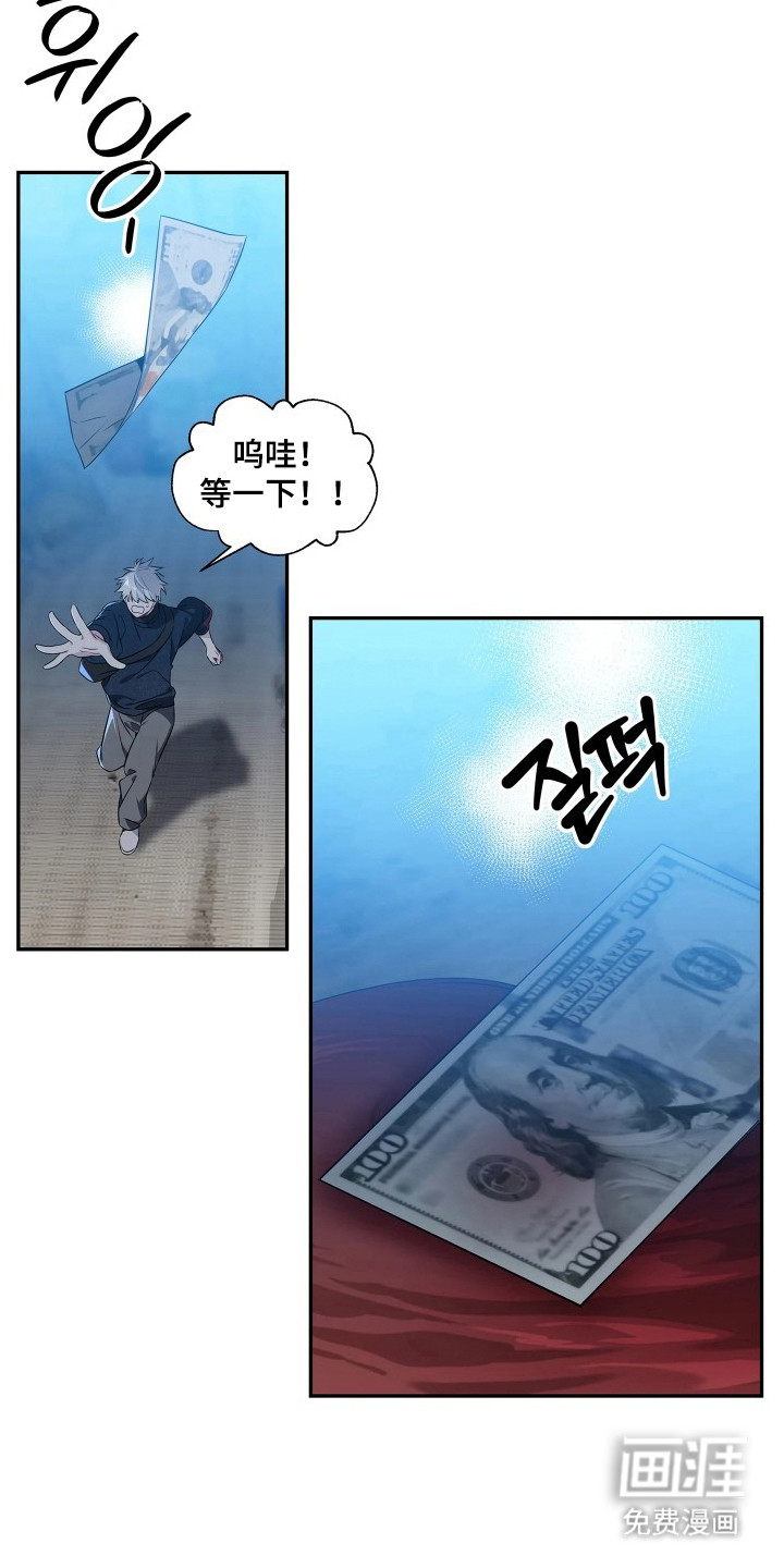 底牌与谎言 第4话 第7页