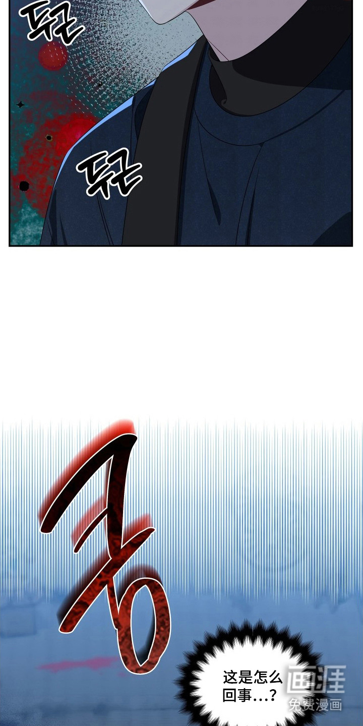 底牌与谎言 第4话 第10页