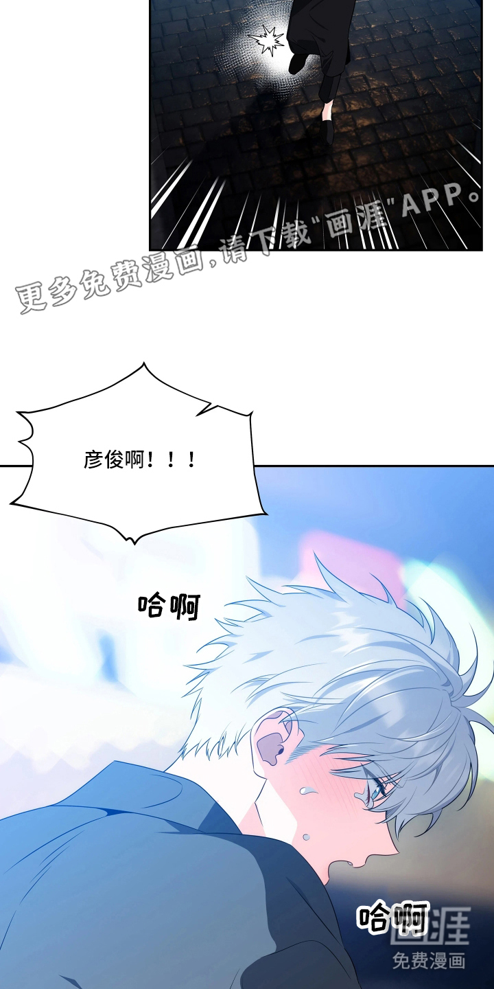 底牌与谎言 第3话 第2页