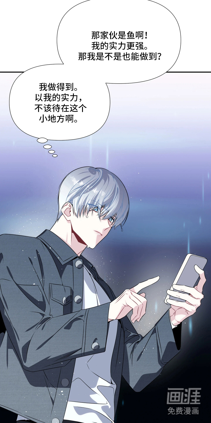 底牌与谎言 第3话 第11页