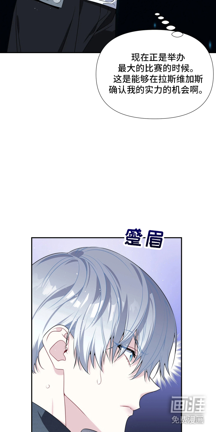 底牌与谎言 第3话 第12页
