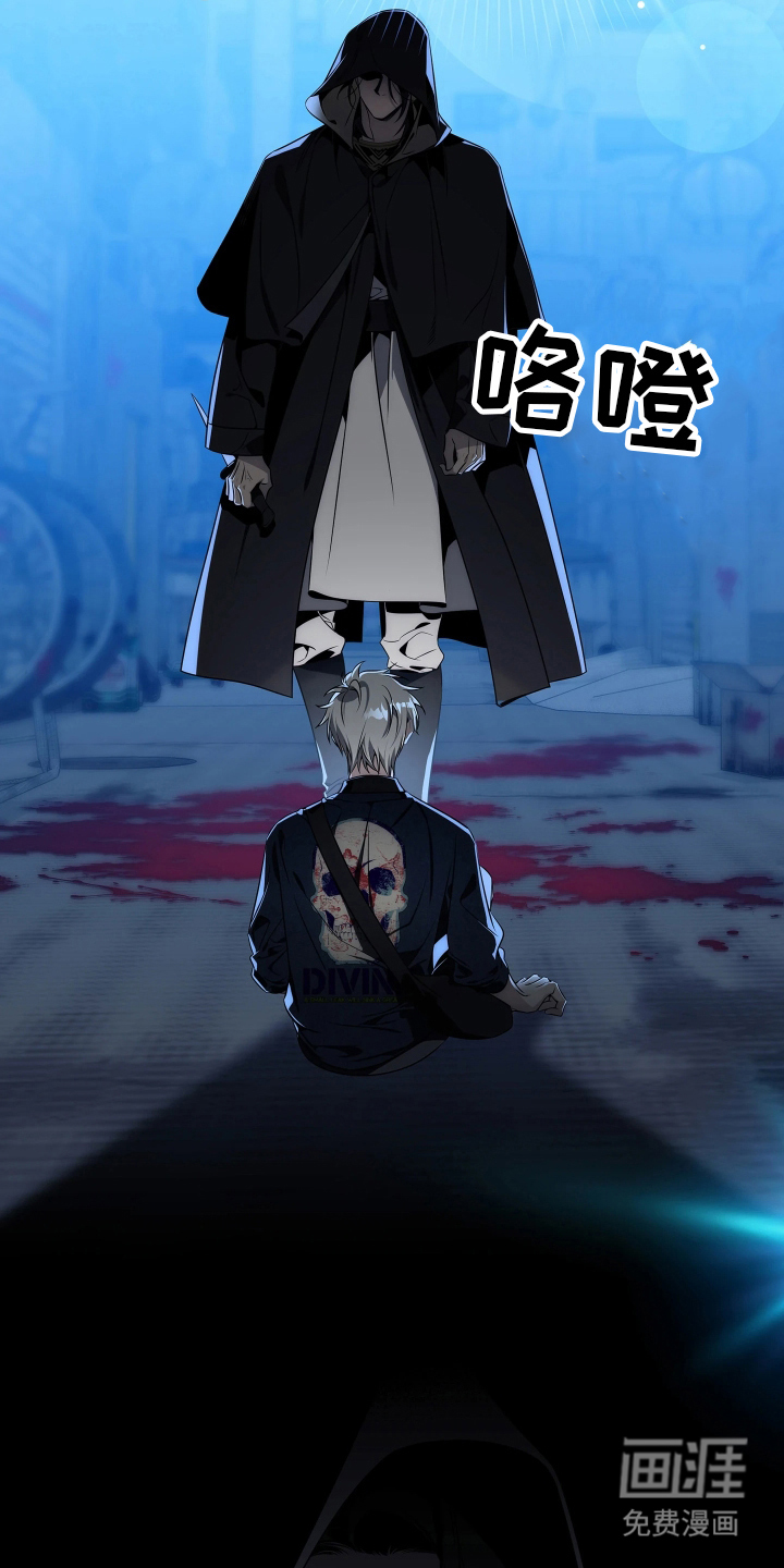 底牌与谎言 第3话 第19页