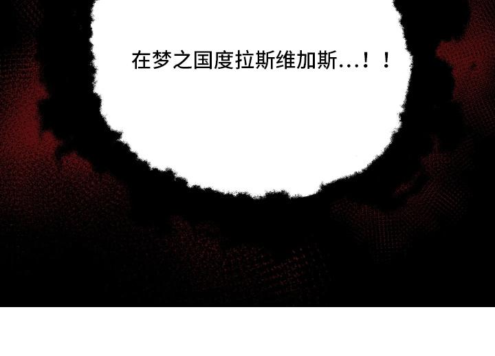 底牌与谎言 第3话 第21页