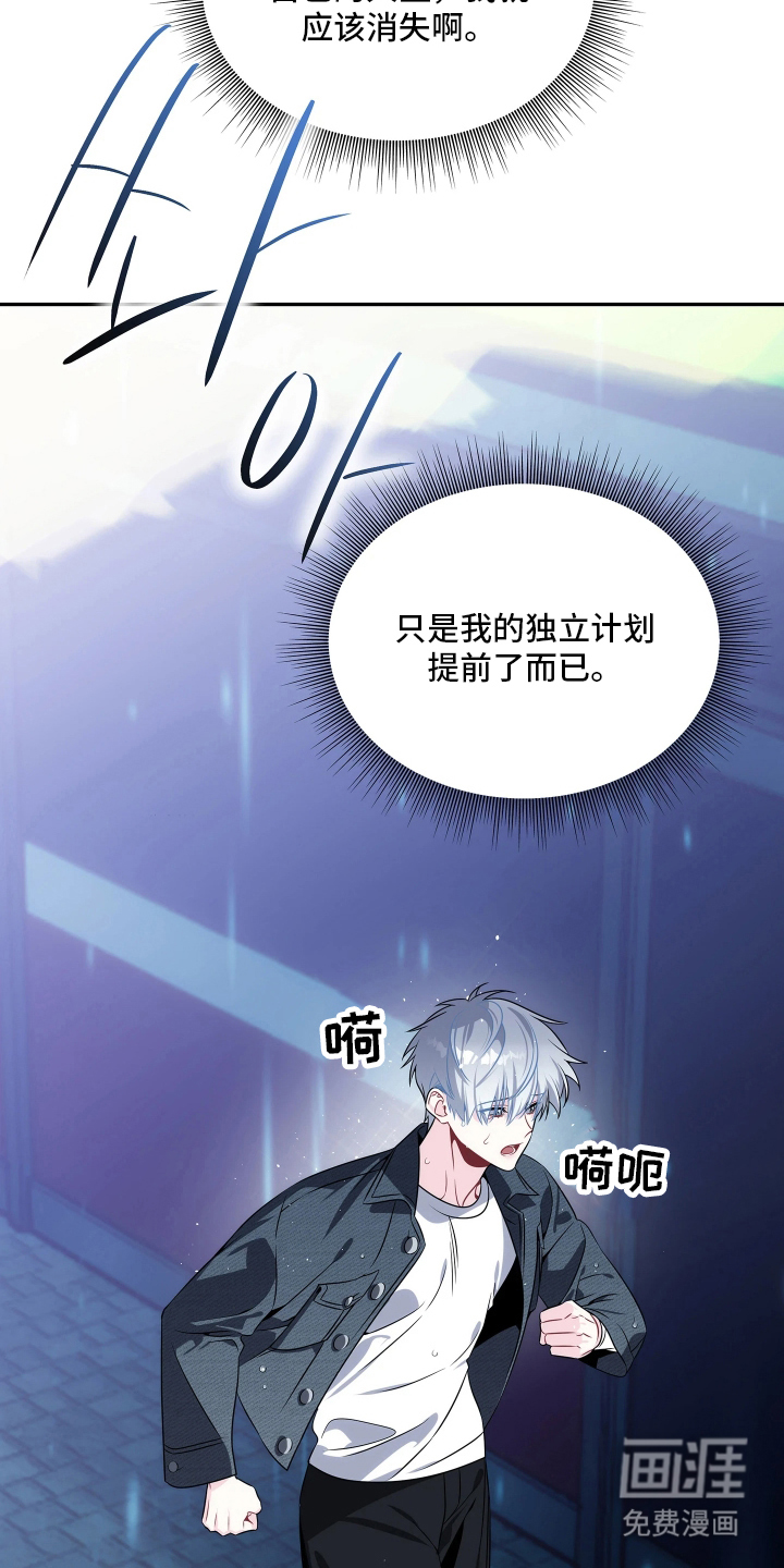 底牌与谎言 第3话 第4页