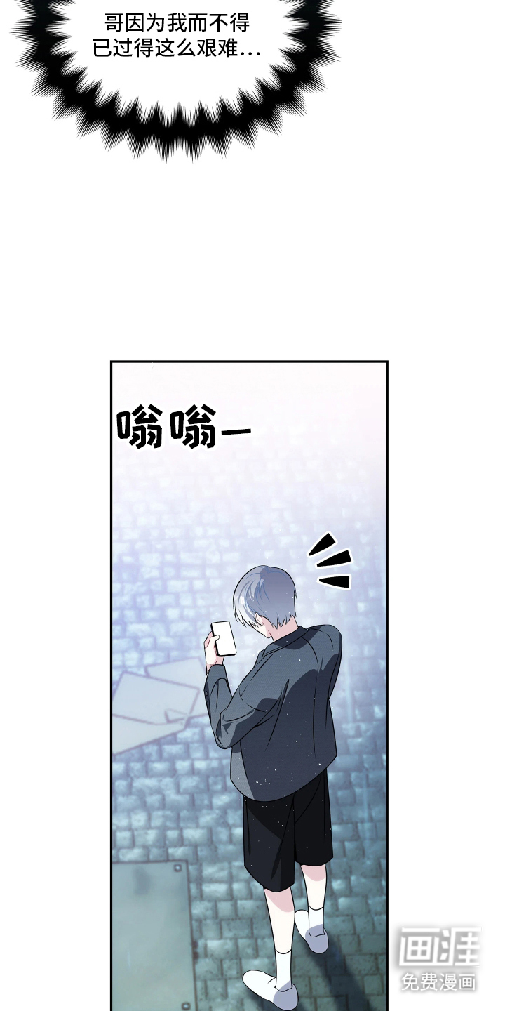 底牌与谎言 第3话 第9页