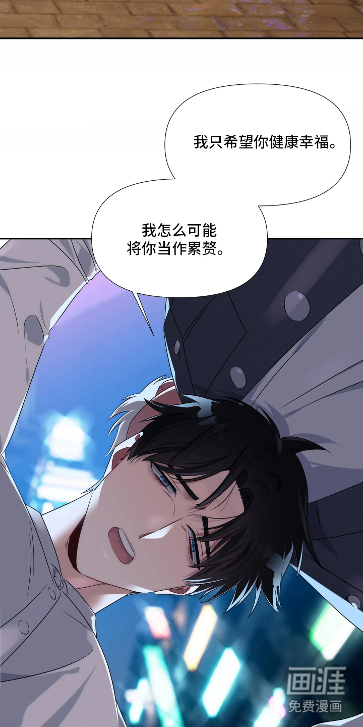 底牌与谎言 第2话 第8页