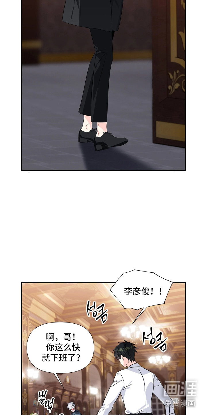 底牌与谎言 第1话 第16页