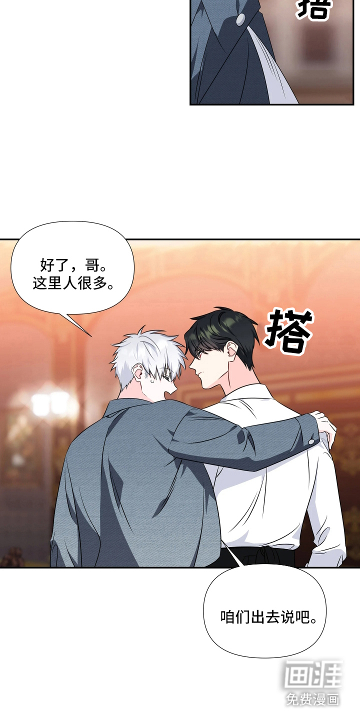 底牌与谎言 第1话 第18页
