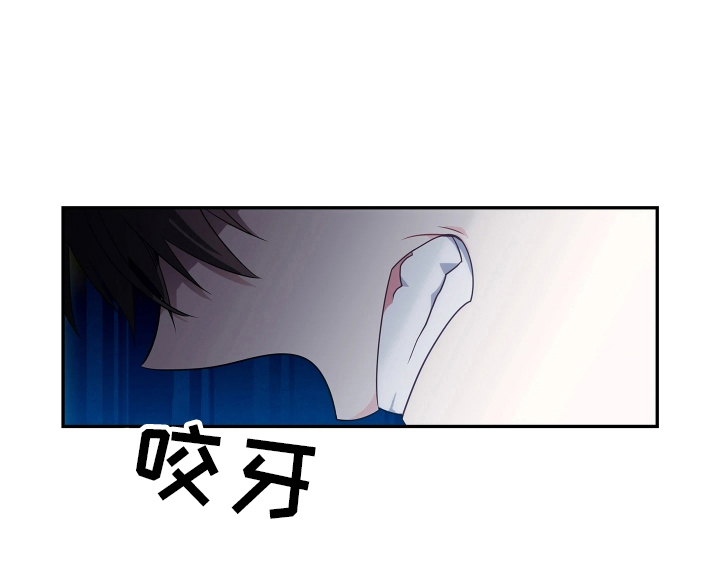 底牌与谎言 第1话 第21页