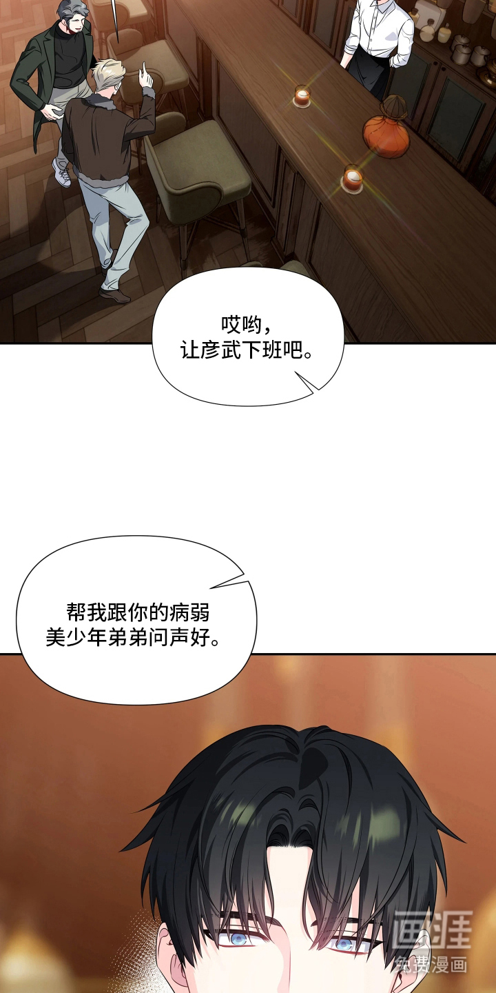 底牌与谎言 第1话 第6页