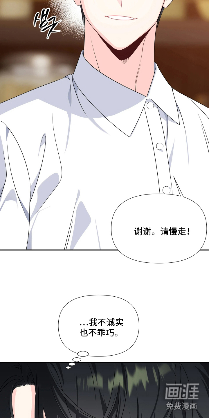 底牌与谎言 第1话 第7页