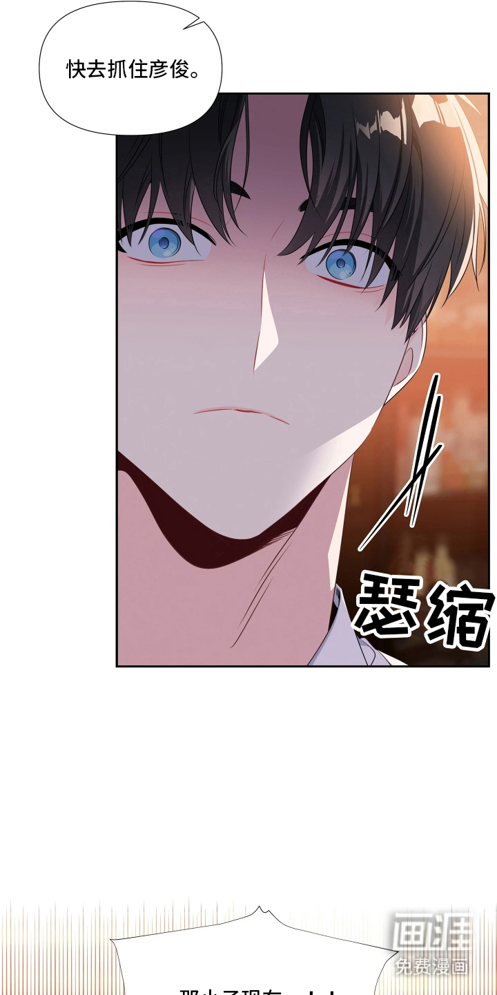 底牌与谎言 第1话 第9页