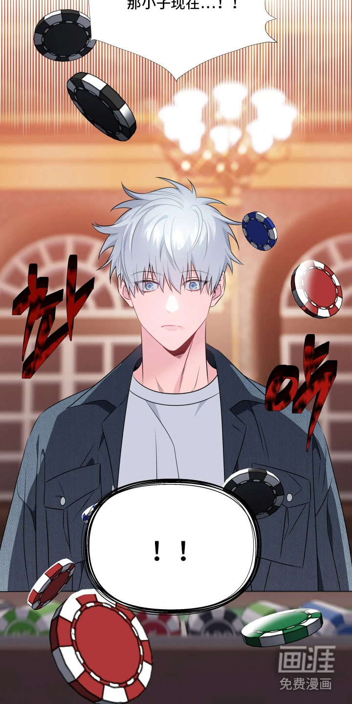 底牌与谎言 第1话 第10页