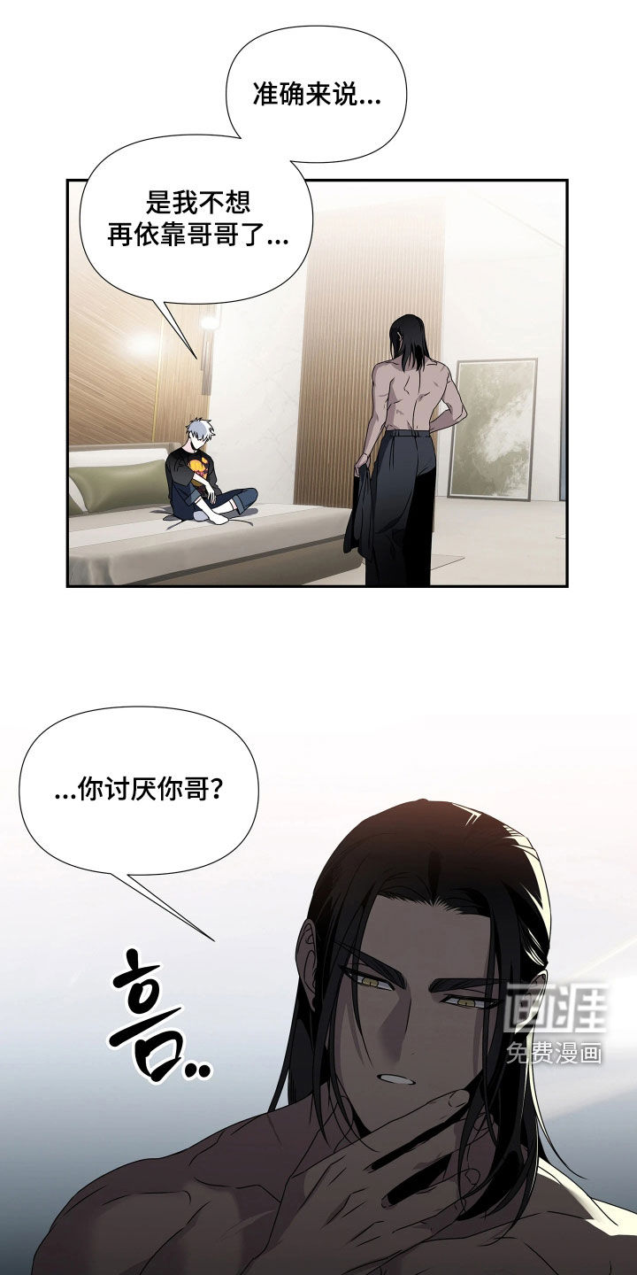 底牌与谎言 第15话 第1页