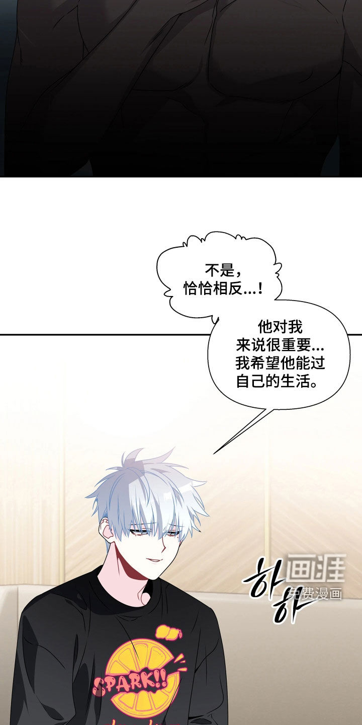 底牌与谎言 第15话 第2页