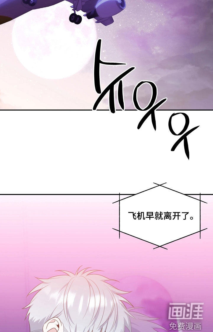 底牌与谎言 第15话 第11页