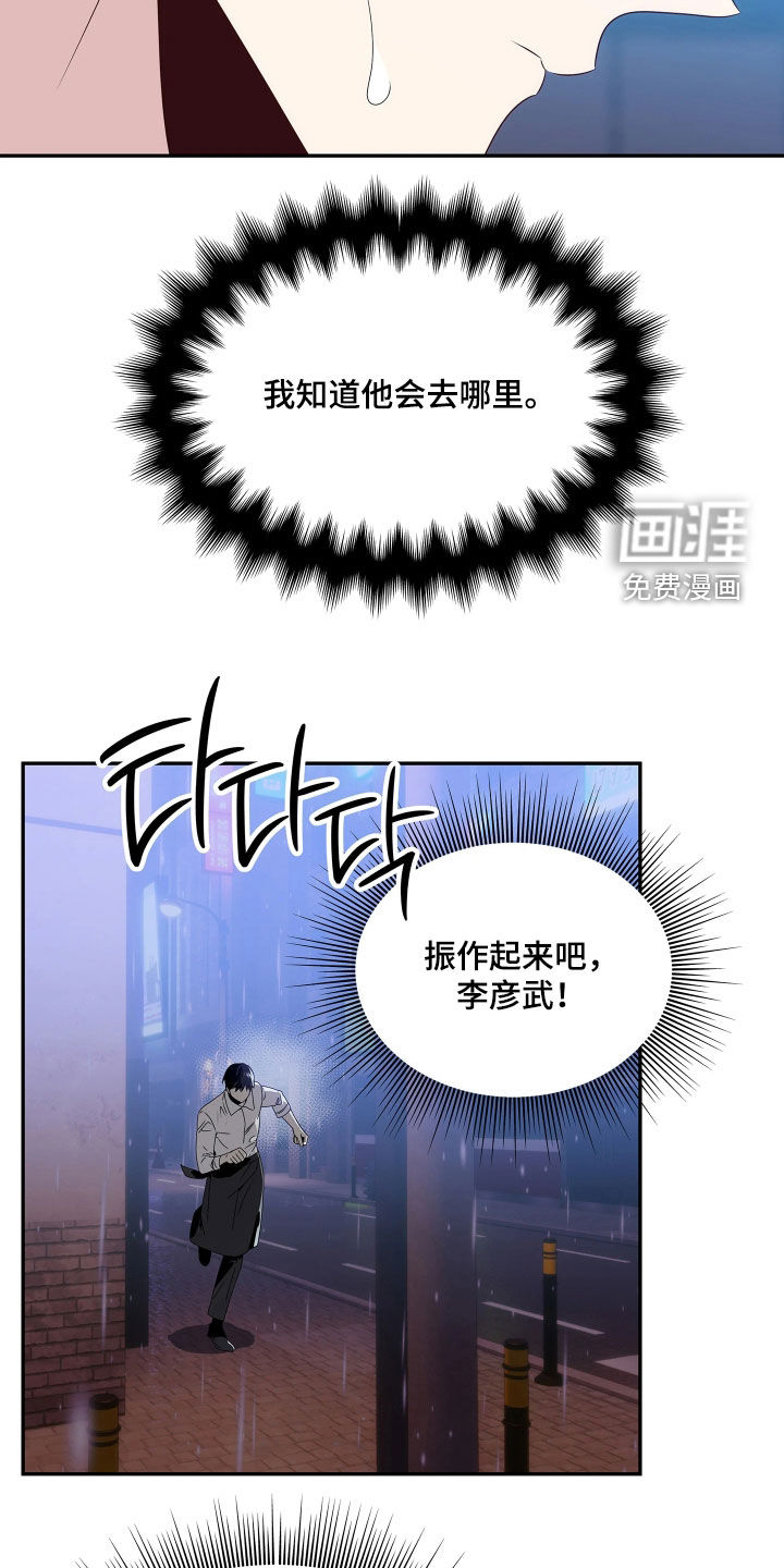 底牌与谎言 第15话 第15页