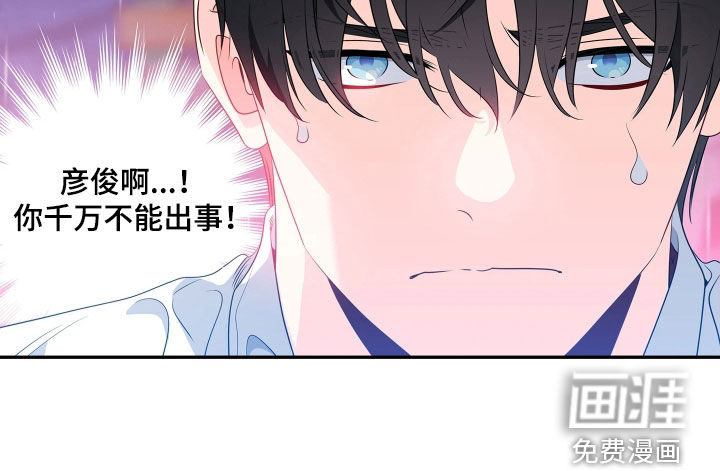 底牌与谎言 第15话 第28页