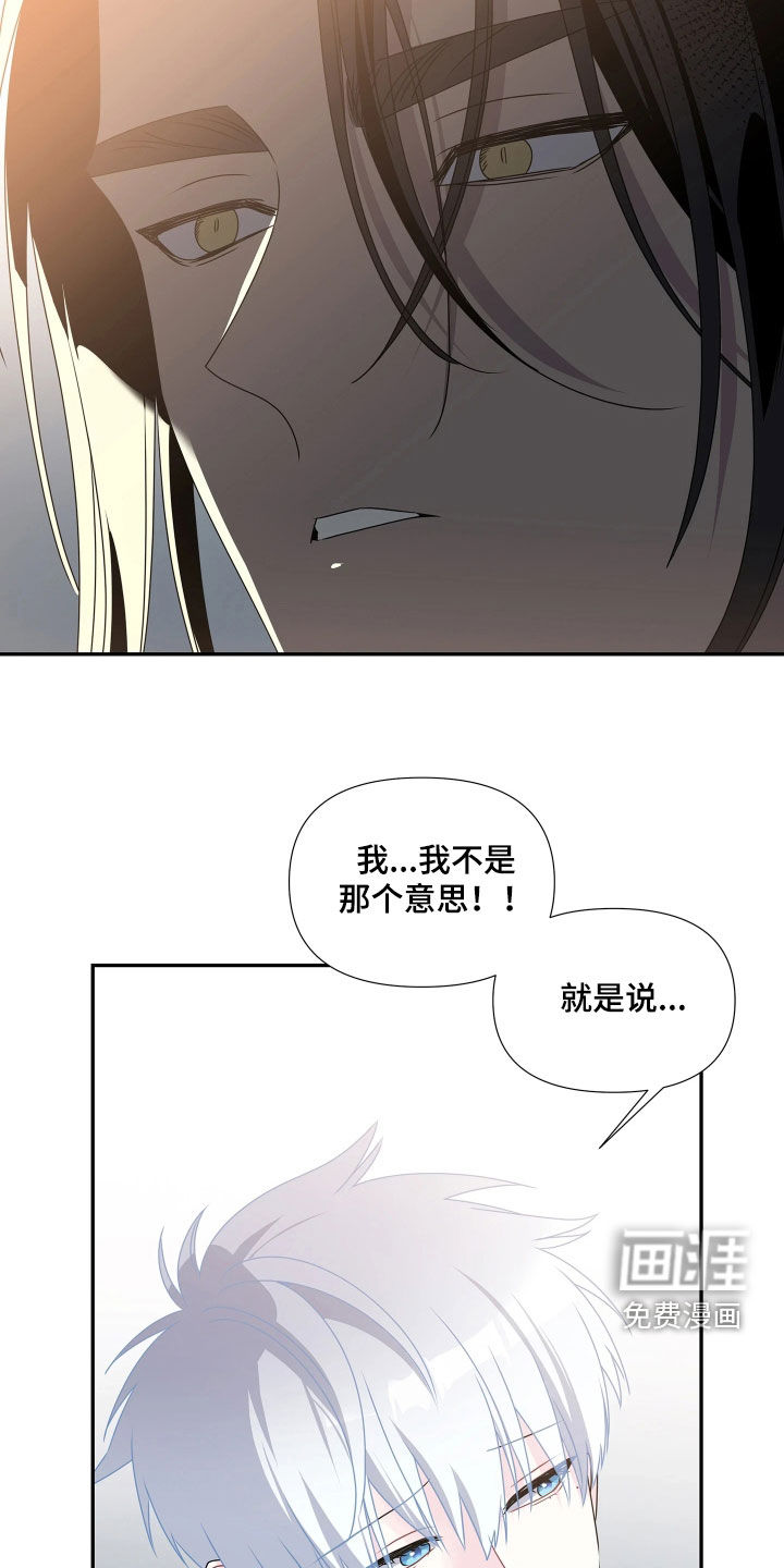 底牌与谎言 第15话 第4页