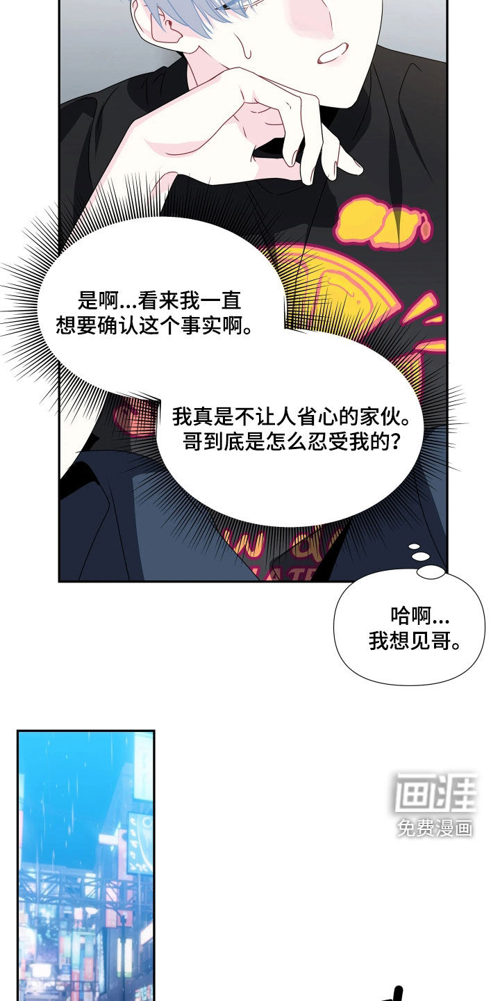 底牌与谎言 第15话 第5页
