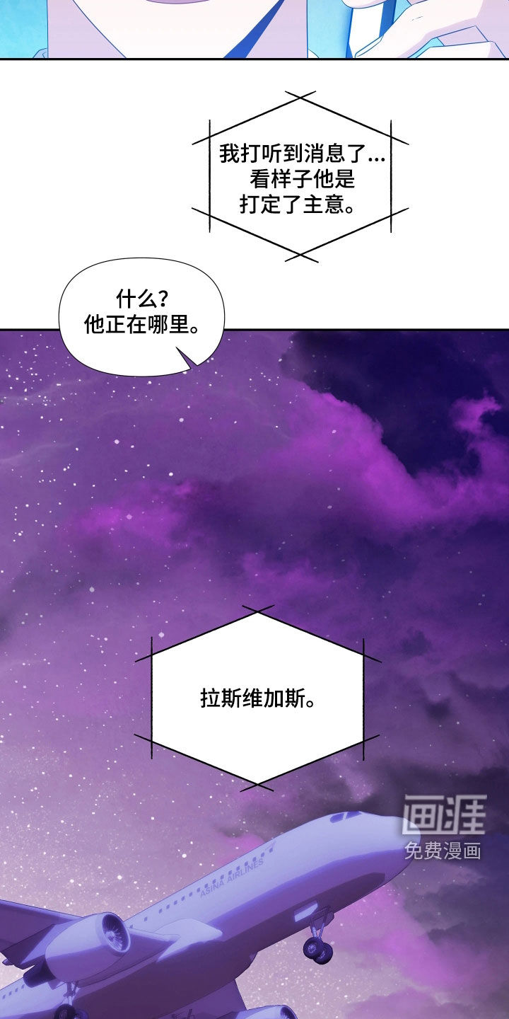 底牌与谎言 第15话 第10页