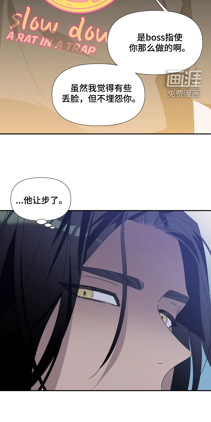底牌与谎言 第14话 第15页