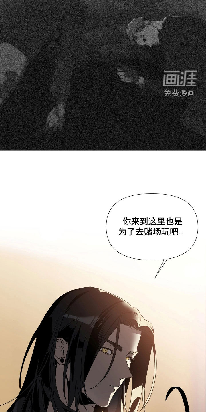 底牌与谎言 第14话 第18页