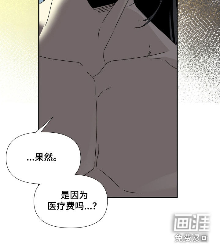 底牌与谎言 第14话 第27页