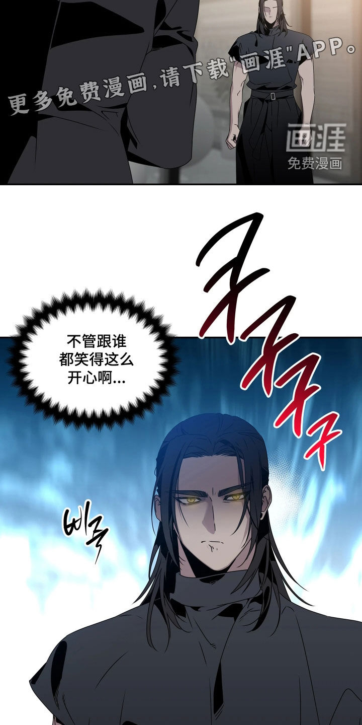 底牌与谎言 第14话 第5页