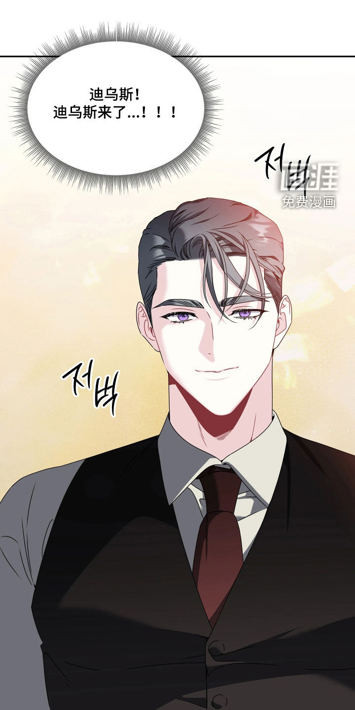 底牌与谎言 第17话 第1页