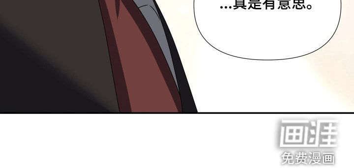 底牌与谎言 第17话 第11页