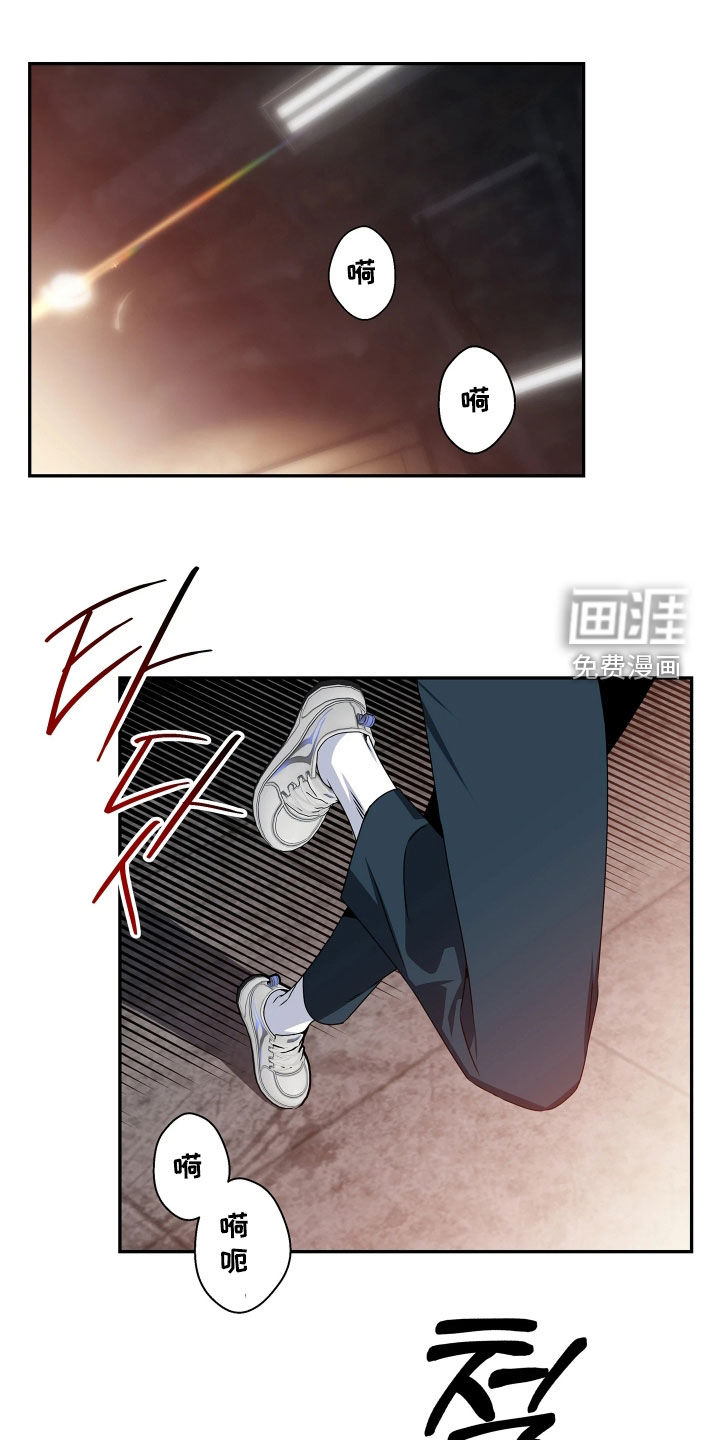 底牌与谎言 第17话 第12页
