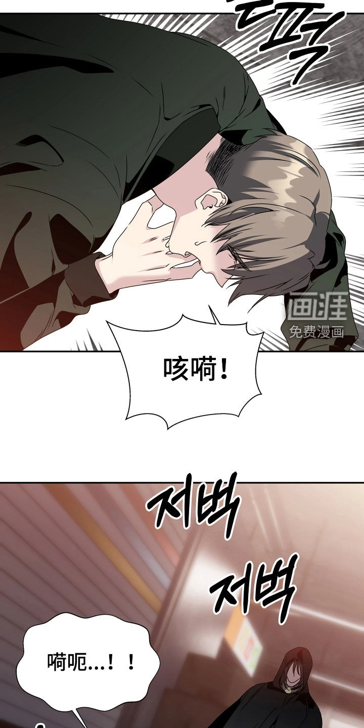 底牌与谎言 第17话 第13页